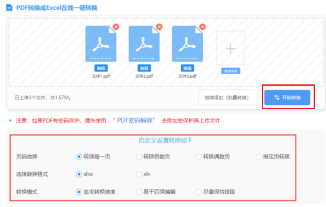 伟德官方网站官网使用讲解 - 开始转换